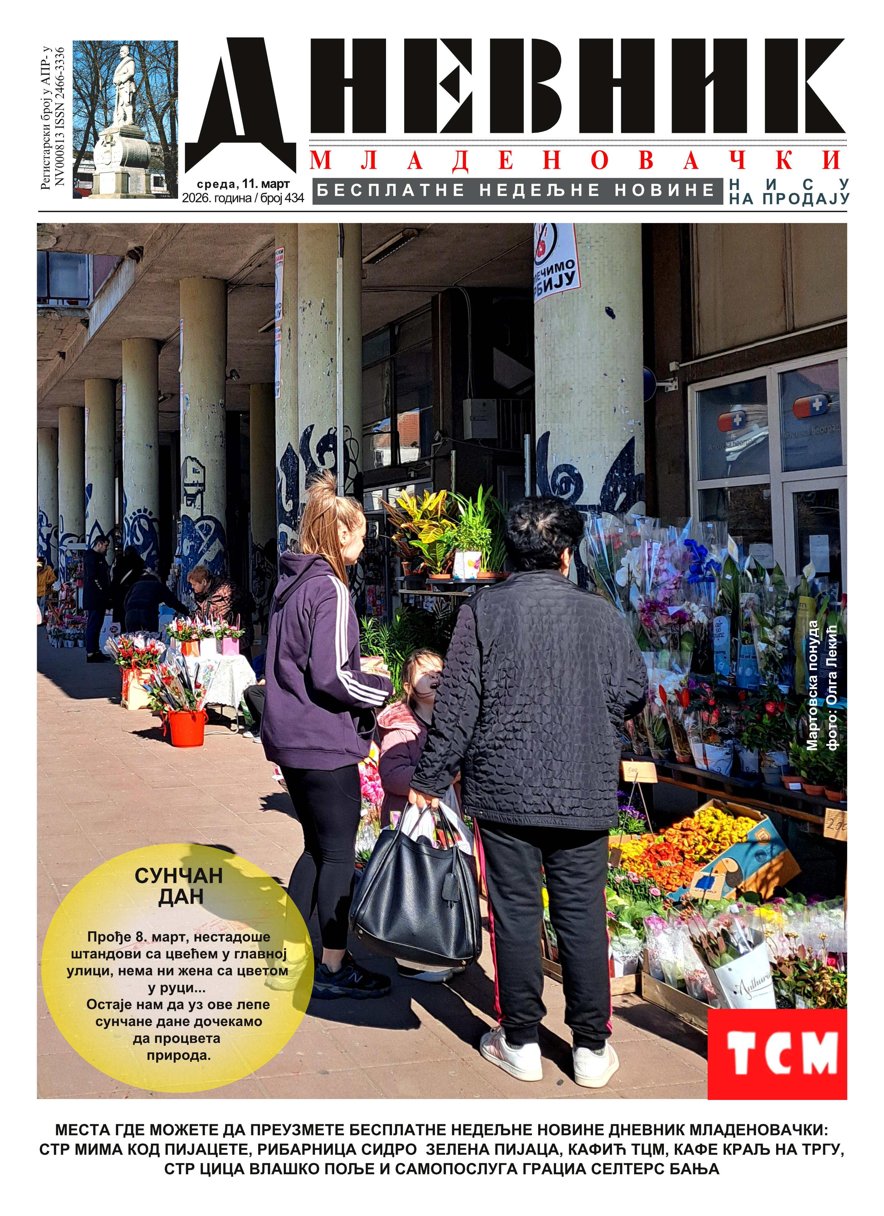 dnevnik mladenovacki